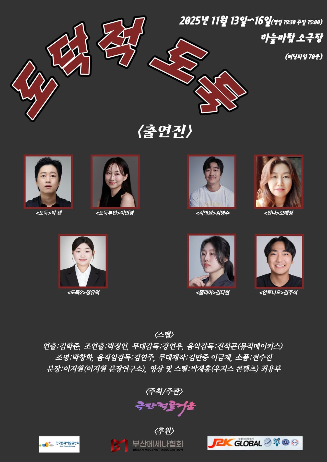 도덕적 도둑 [부산 남구] 소개 이미지 2