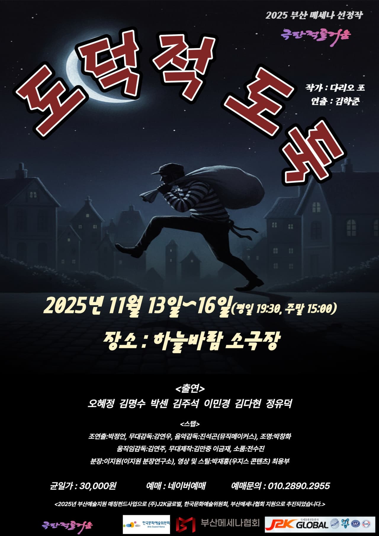 도덕적 도둑 [부산 남구] 소개 이미지 1