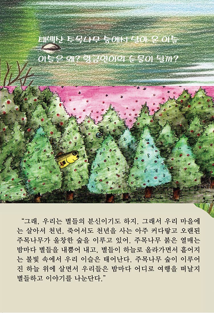 이슬연어 [춘천] 소개 이미지 2