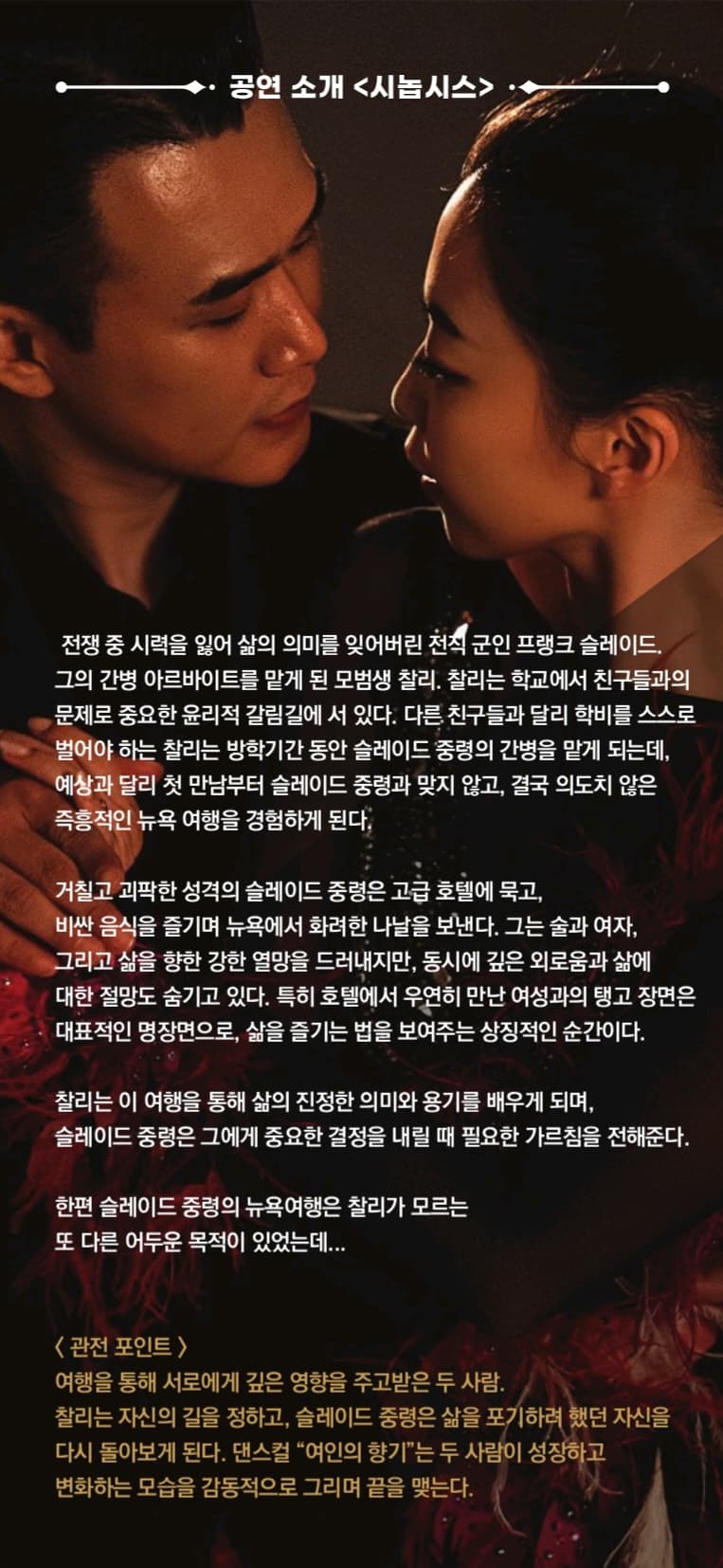 시간에 기대어 [천안] 소개 이미지 1