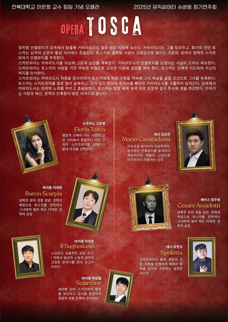 토스카 [전주] 소개 이미지 2