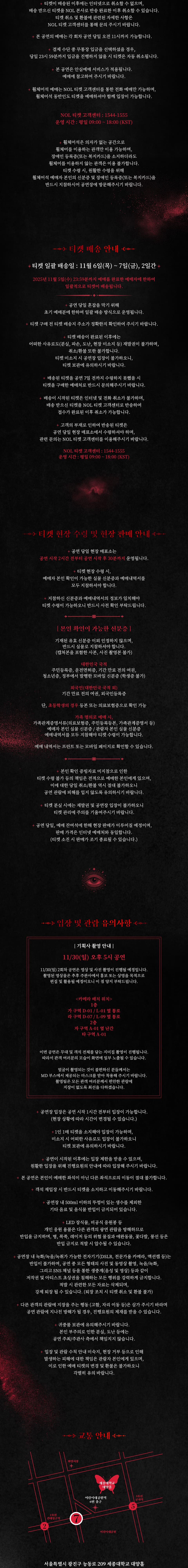 심규선 단독 콘서트: Monster 소개 이미지 2