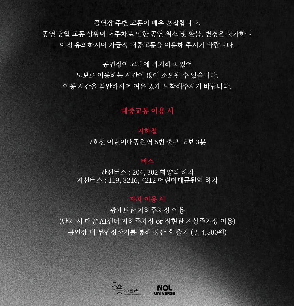 심규선 단독 콘서트: Monster 소개 이미지 3