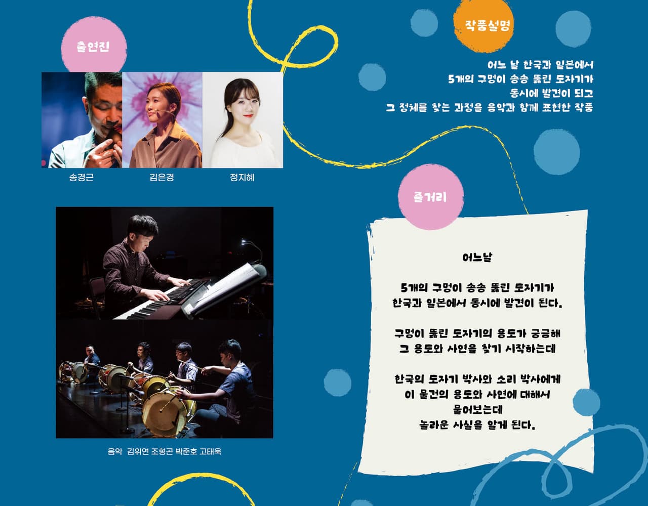 도자기의 비밀 [서산] 소개 이미지 2