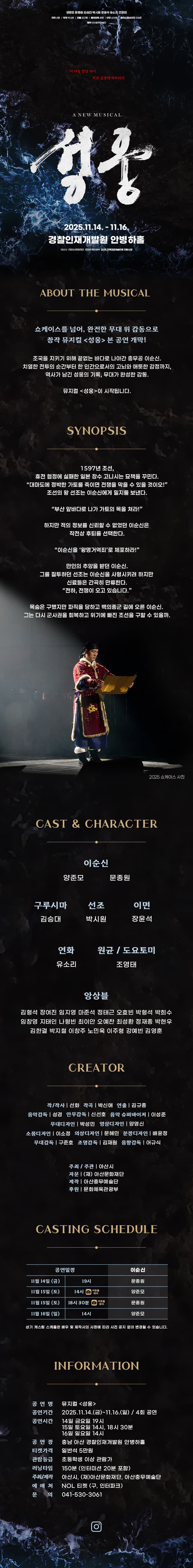 성웅 [아산] 소개 이미지 2