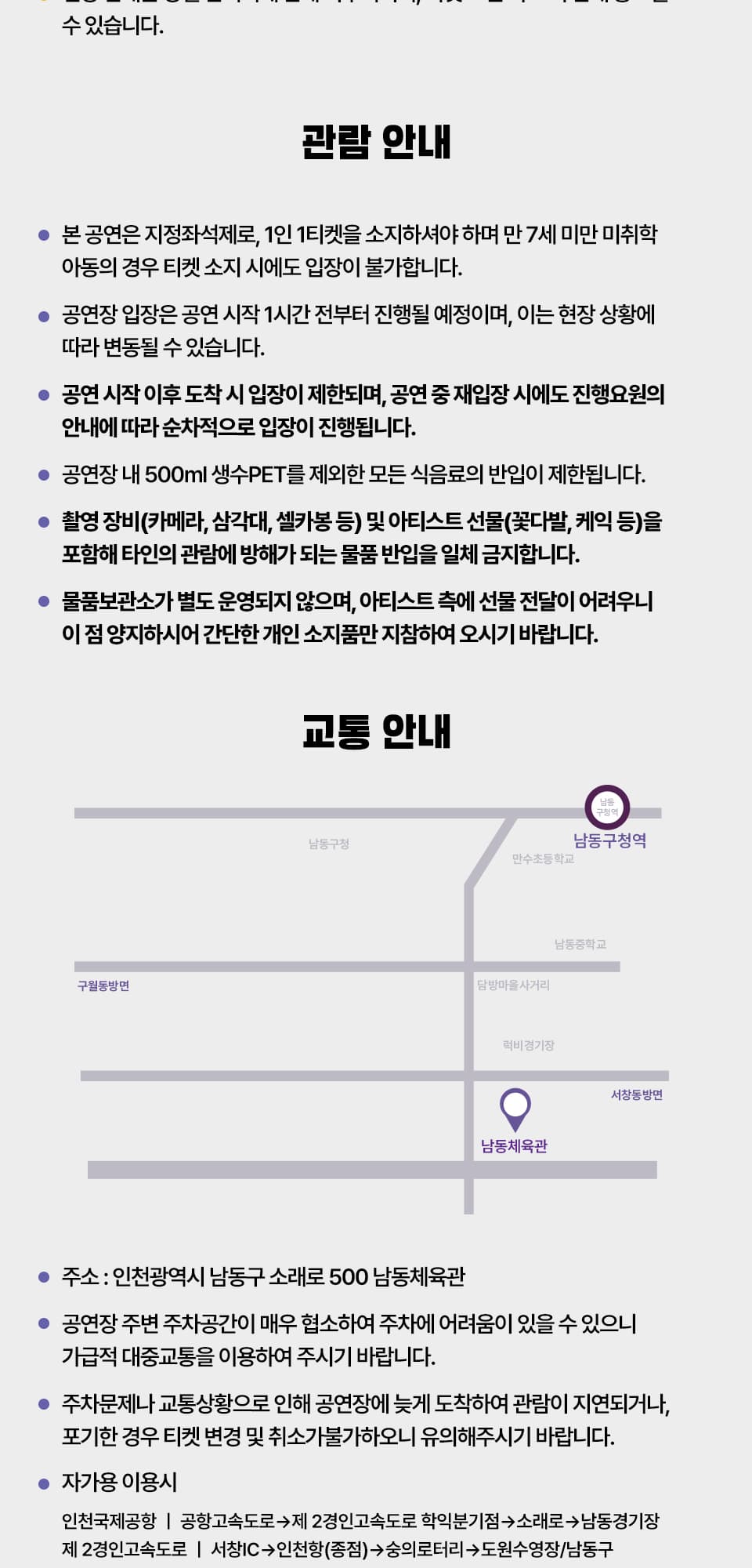 김건모 라이브투어: KIM GUN MO. [인천] 소개 이미지 3