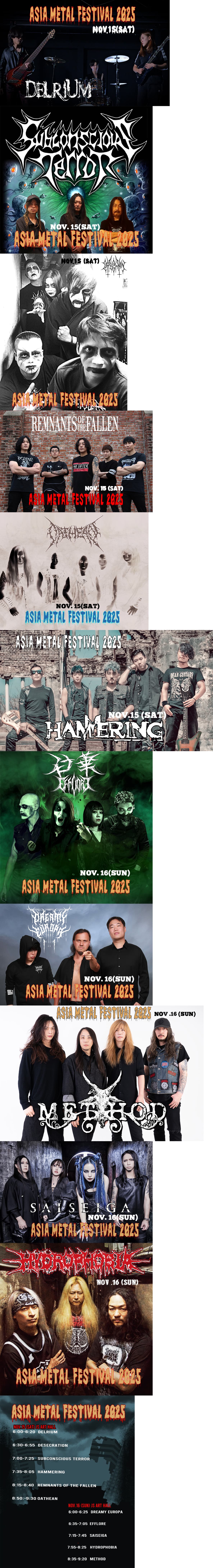 ASIA METAL FESTIVAL 소개 이미지 1