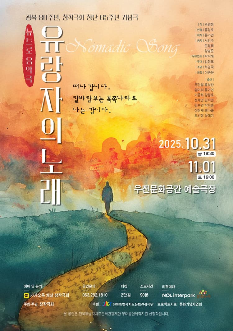 유랑자의 노래 [전주] 소개 이미지 1