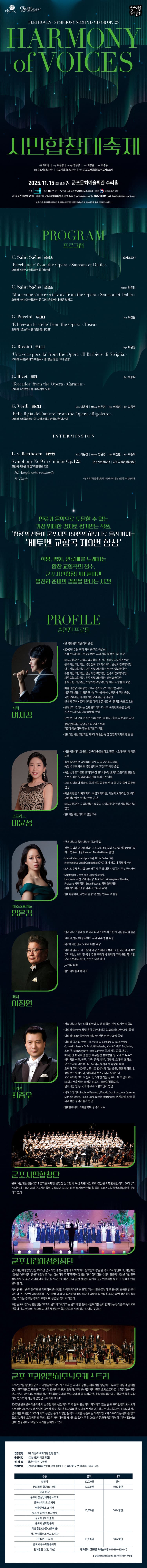 시민합창대축제 [군포] 소개 이미지 1