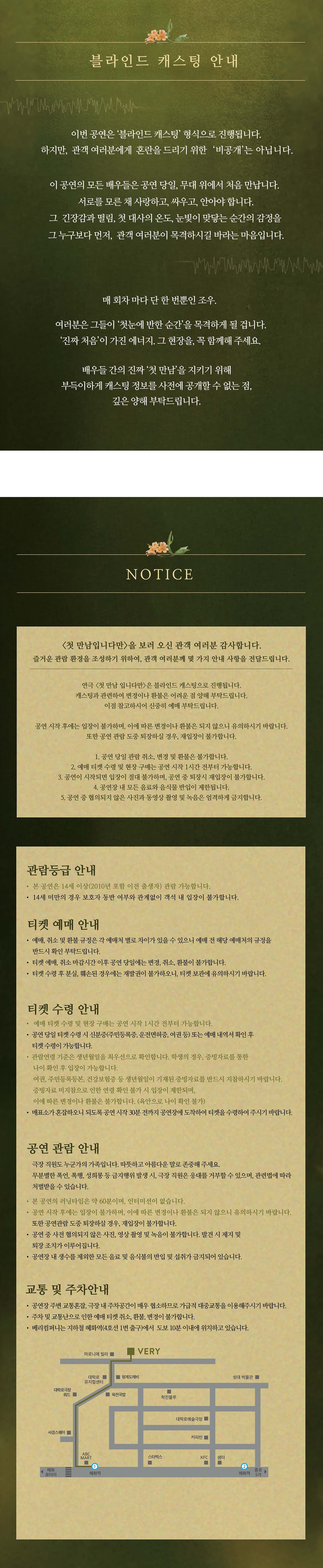 첫 만남입니다만 [대학로] 소개 이미지 4