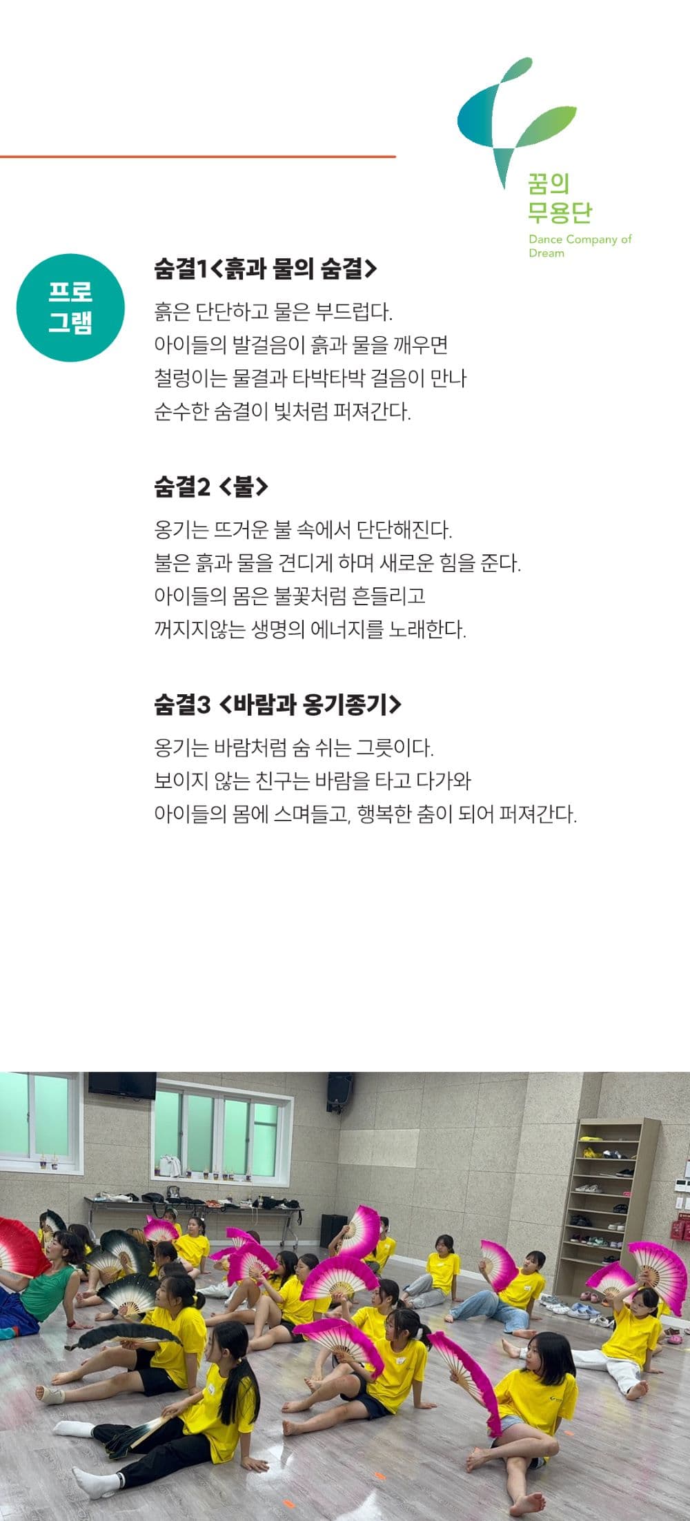 옹기마을 옹기종기 댄스 [울산] 소개 이미지 4