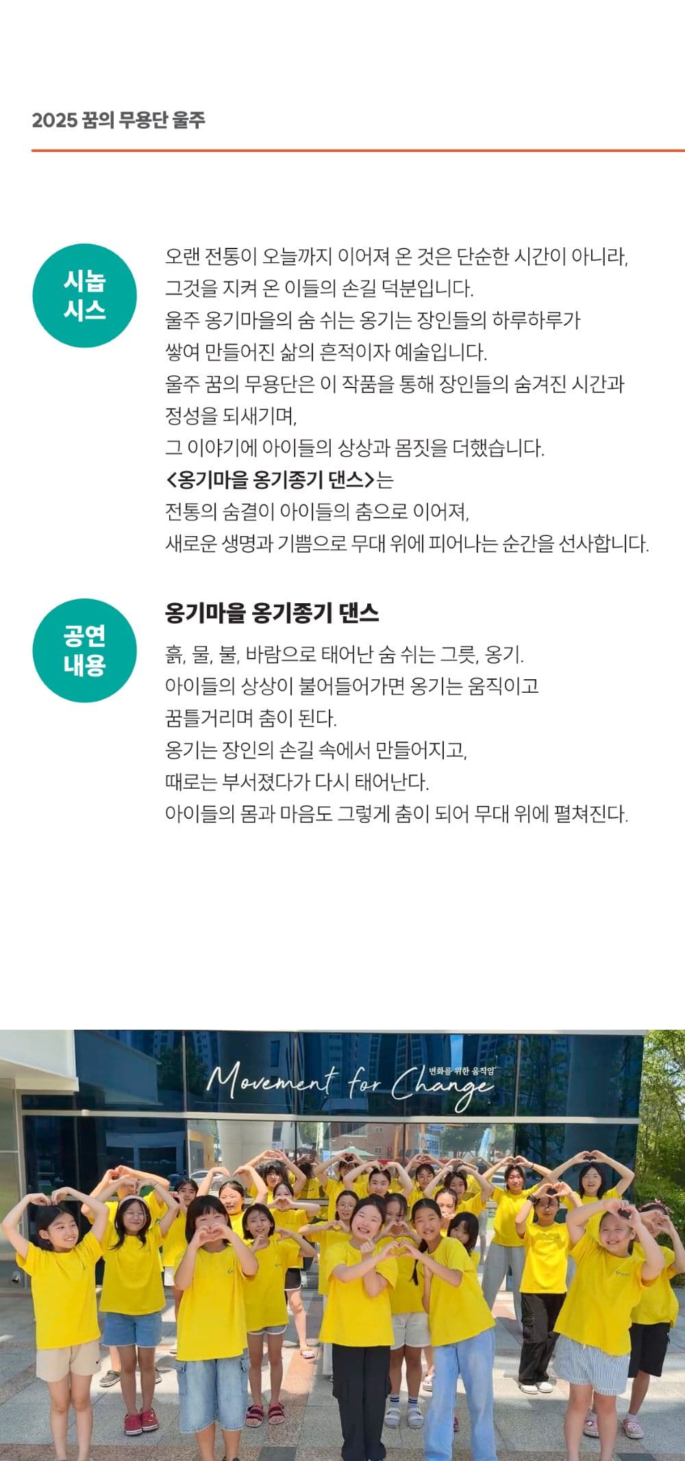 옹기마을 옹기종기 댄스 [울산] 소개 이미지 3