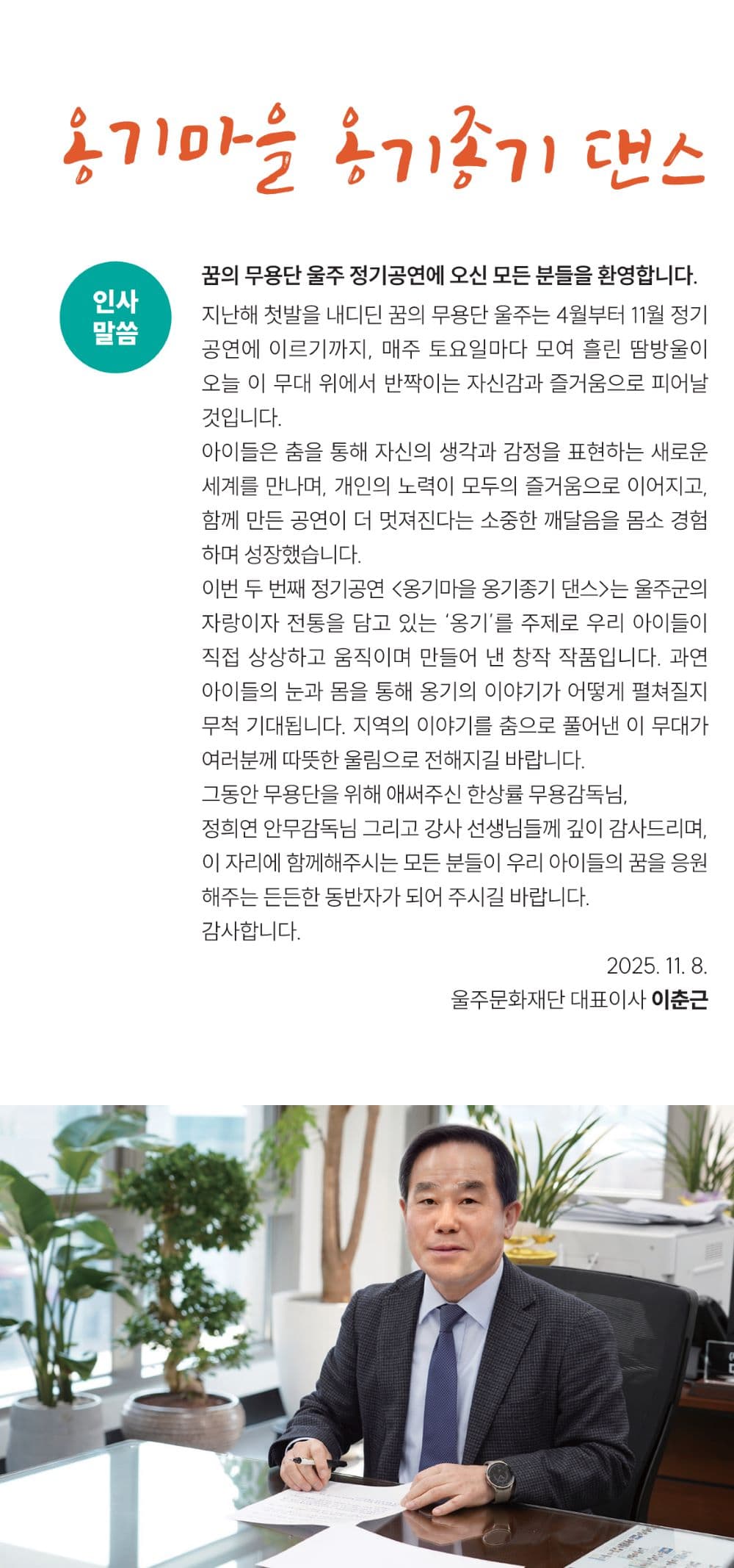 옹기마을 옹기종기 댄스 [울산] 소개 이미지 2
