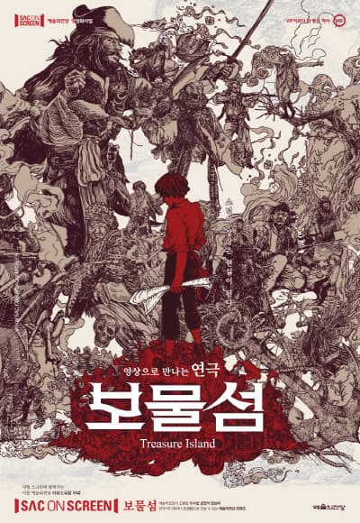 SAC ON SCREEN, 보물섬 [속초] (영상화) 소개 이미지 1