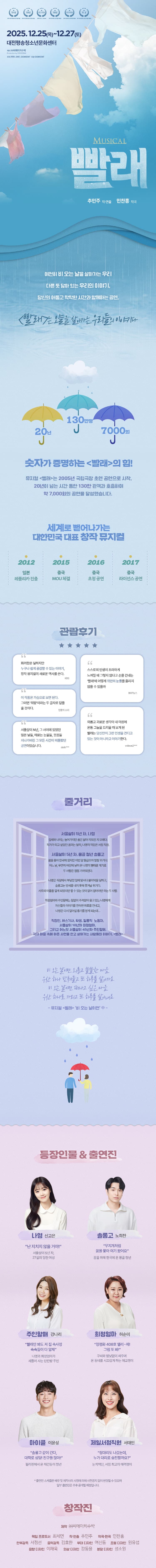 빨래 [대전] 소개 이미지 1