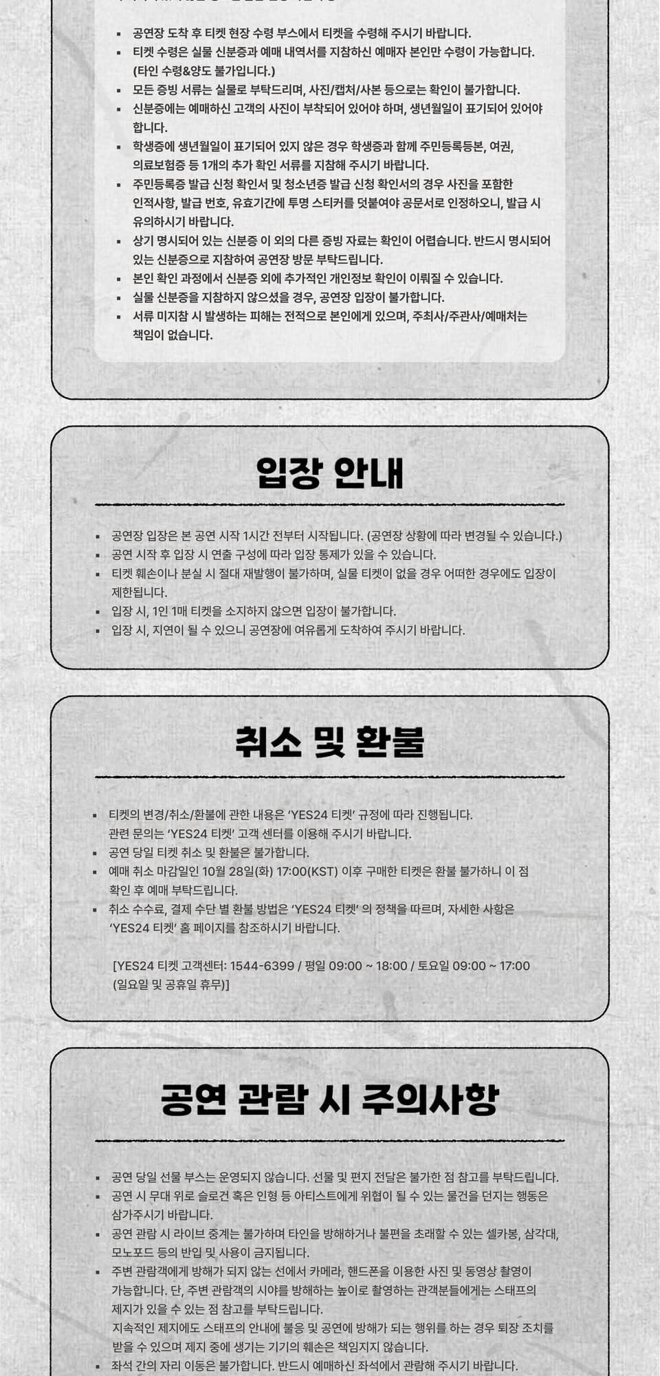 WEi SHOW-CON: Wonderland 소개 이미지 4
