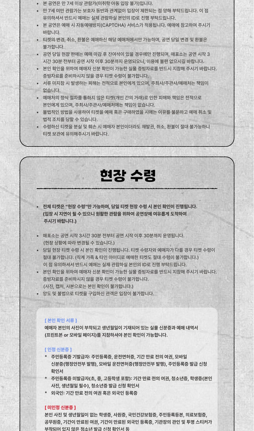 WEi SHOW-CON: Wonderland 소개 이미지 3