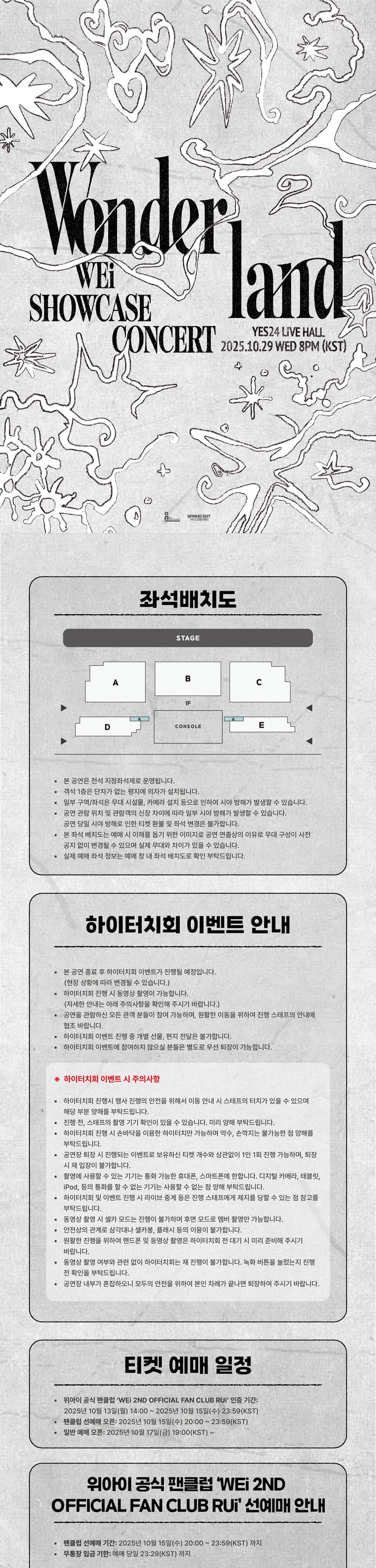 WEi SHOW-CON: Wonderland 소개 이미지 1