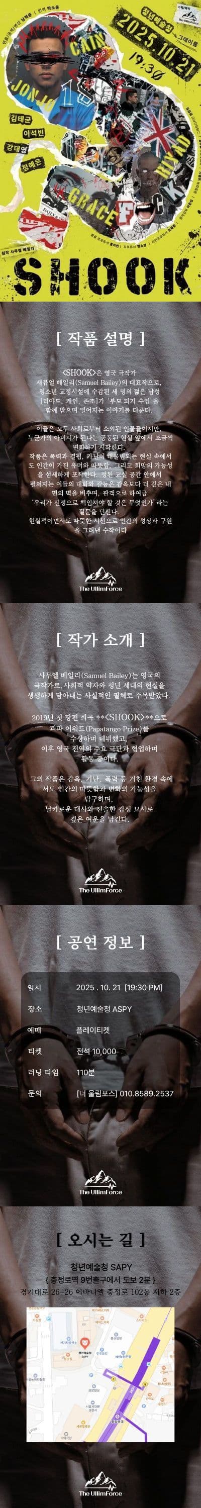 SHOOK 소개 이미지 1