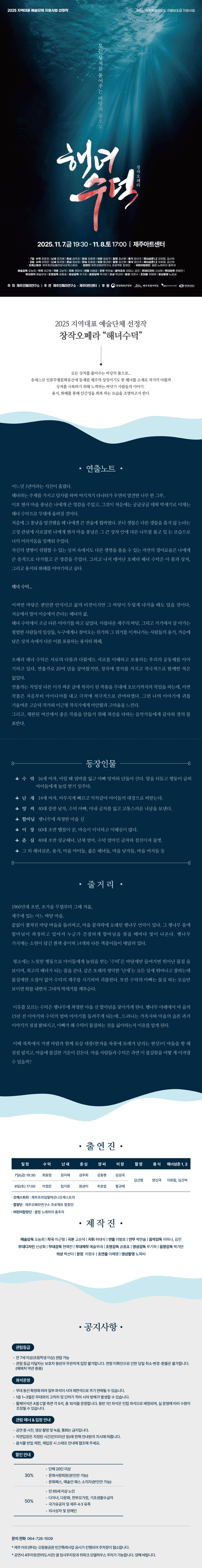 해녀, 수덕 [제주] 소개 이미지 1