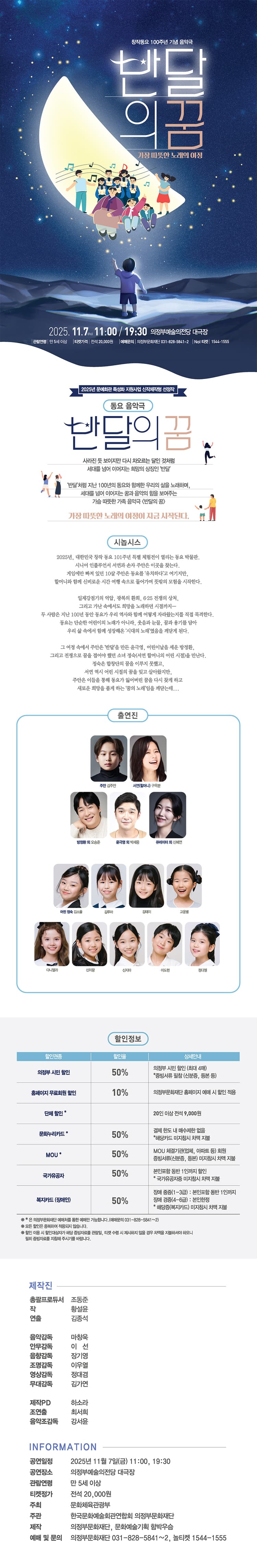 반달의 꿈 [의정부] 소개 이미지 1