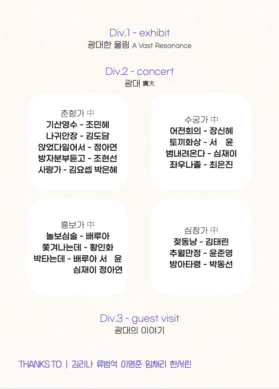 제3회 판스티벌: 광대 소개 이미지 2