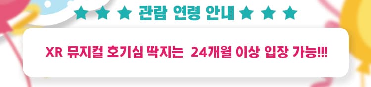 최고다 호기심딱지 시즌3: 동화나라 구출 대작전 [제주] promotional image 1