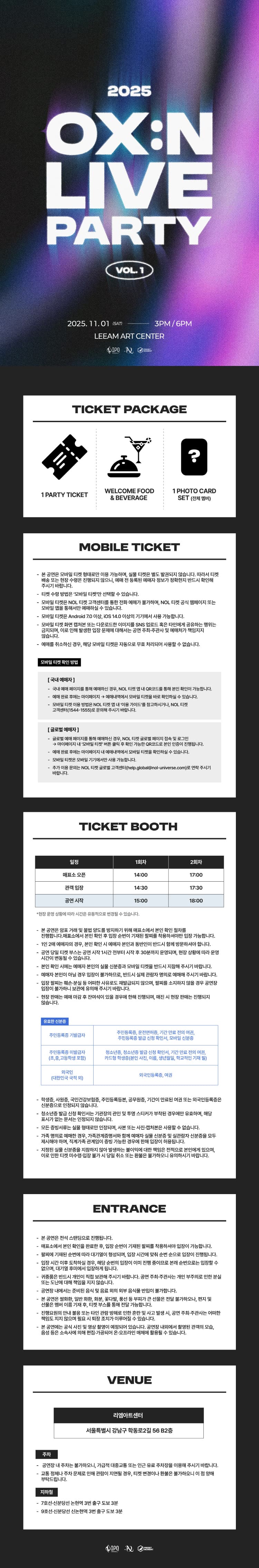 OX: N LIVE PARTY Vol.1 소개 이미지 1