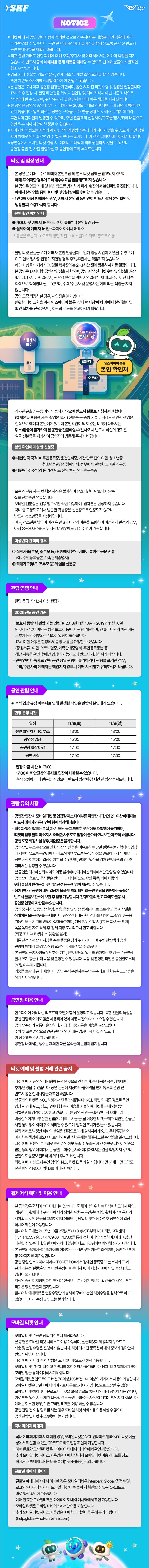 2025 인천공항 스카이페스티벌 소개 이미지 1