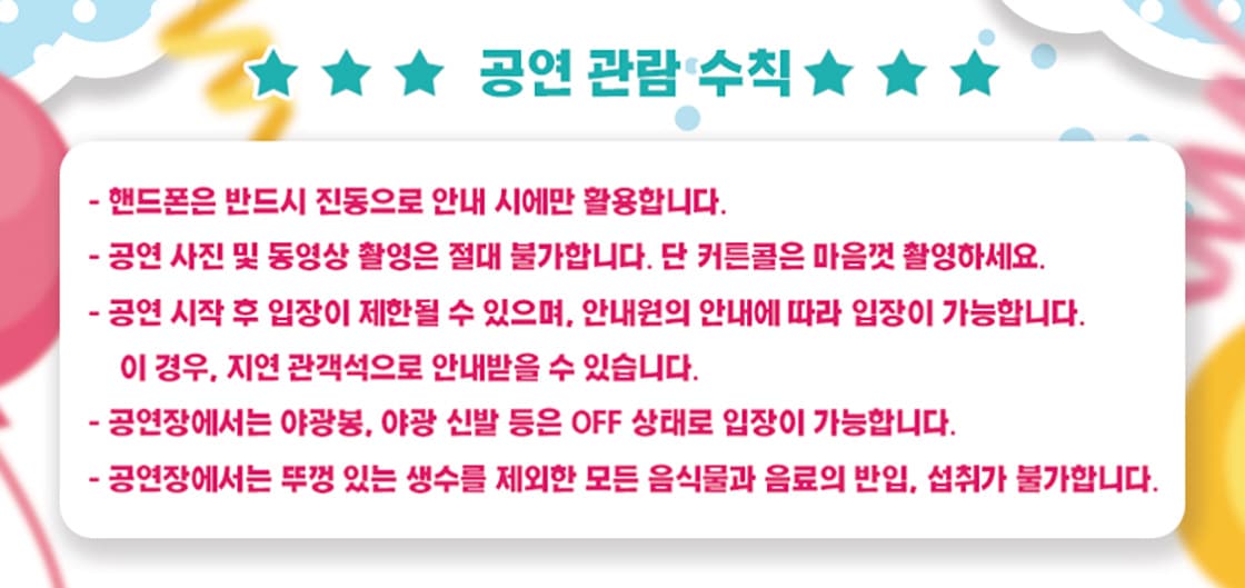 최고다 호기심딱지 시즌3: 동화나라 구출 대작전 [춘천] promotional image 2