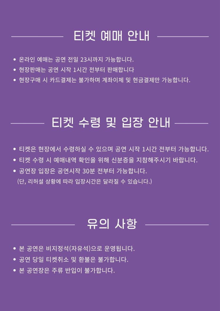 그때, 우리 [대전] 소개 이미지 4