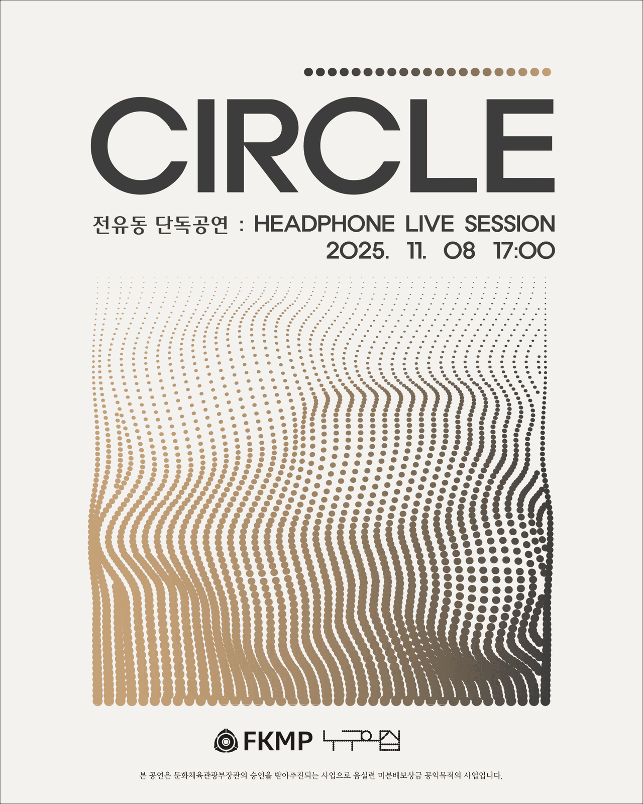 CIRCLE, 전유동 단독공연: Headphone Live Session 소개 이미지 1