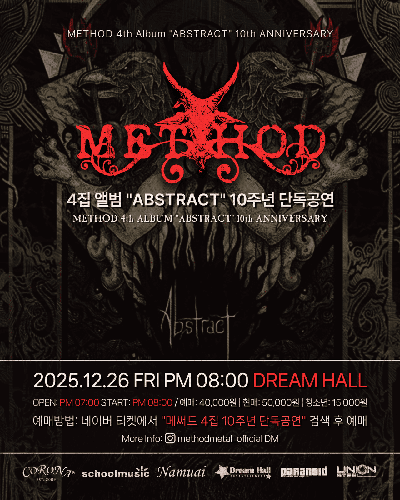 메써드 4집 10주년 단독공연: Abstract 소개 이미지 1