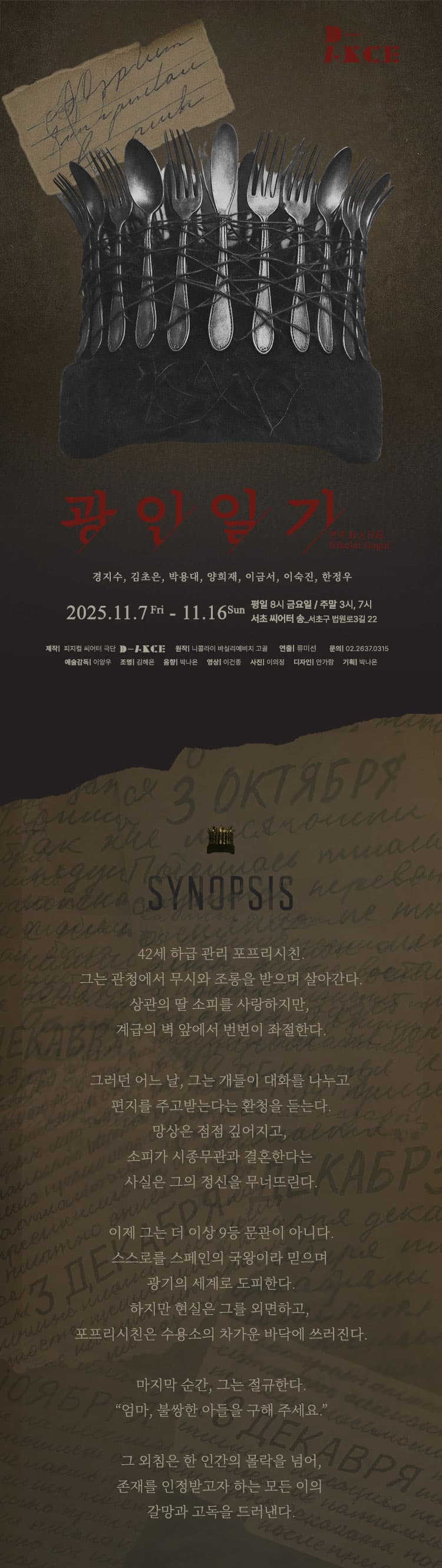 광인일기 [서울 서초] 소개 이미지 2