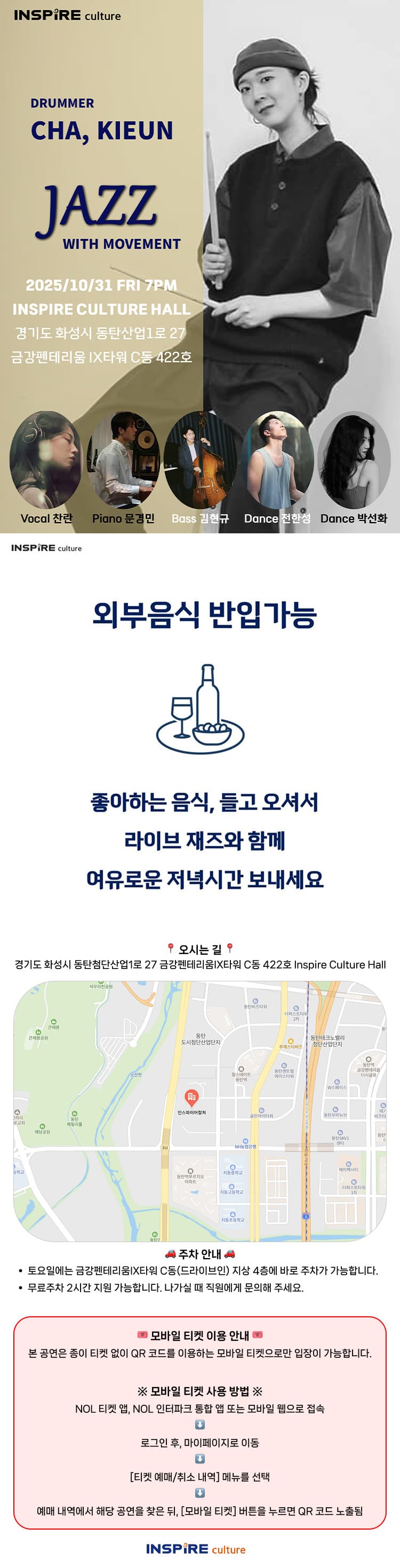 차기은 Jazz with Movement [화성] 소개 이미지 1
