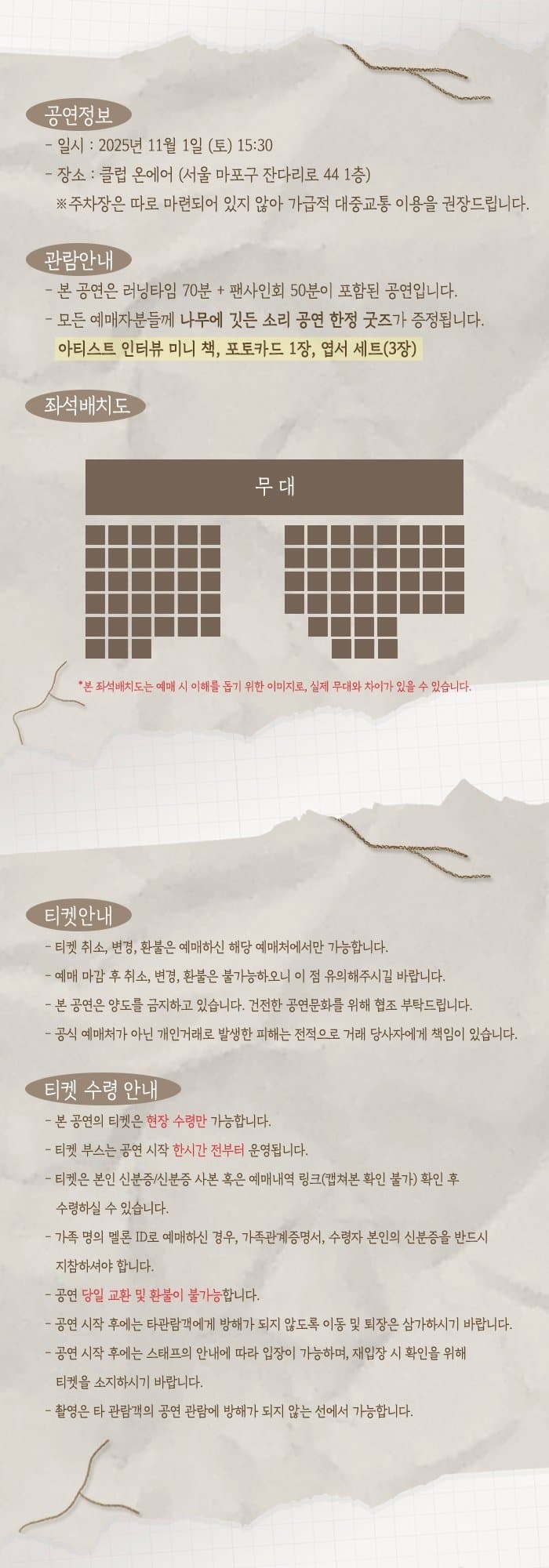 김준서, 나무에 깃든 소리 소개 이미지 2