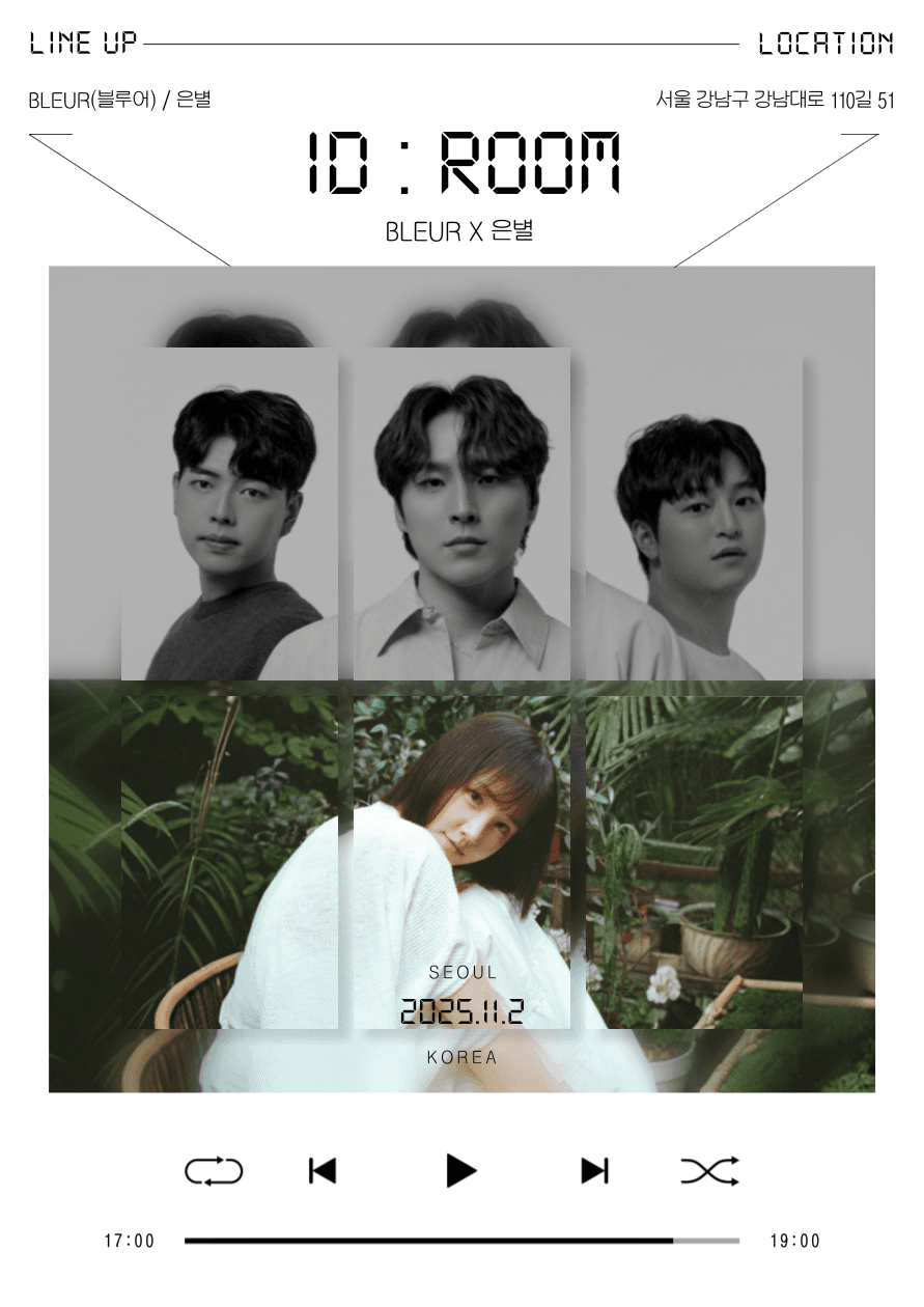 ID: ROOM, 블루어 x 은별 소개 이미지 1