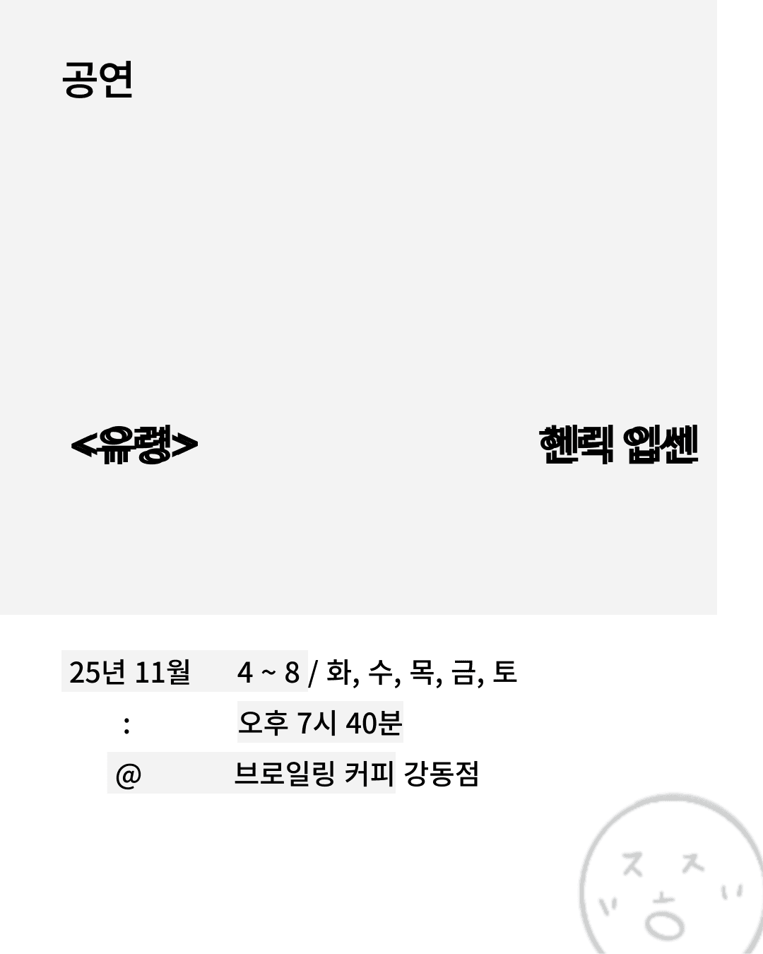 유령 소개 이미지 3