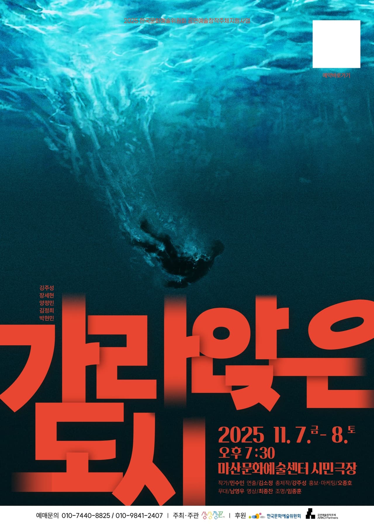가라앉은 도시 [마산] 소개 이미지 1