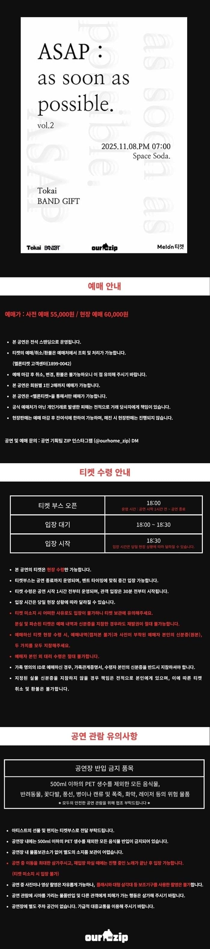 ASAP: as soon as possible vol.2 소개 이미지 1