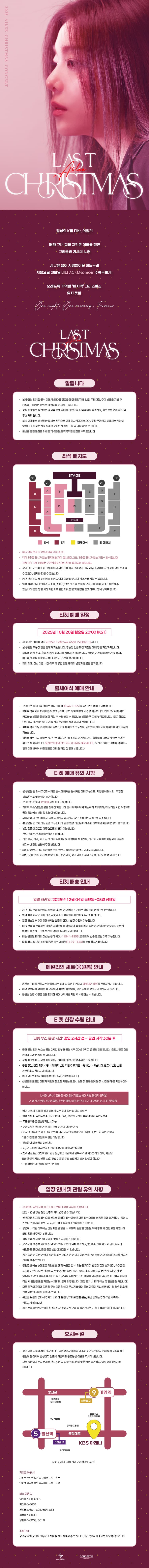 AILEE CHRISTMAS CONCERT: Last Christmas 소개 이미지 1