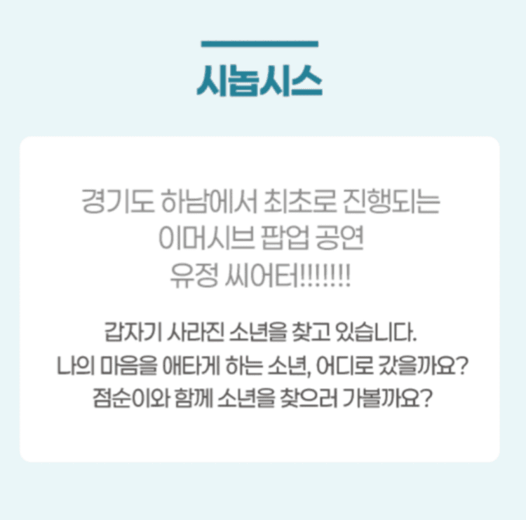 유정 THEATER [하남] 소개 이미지 1