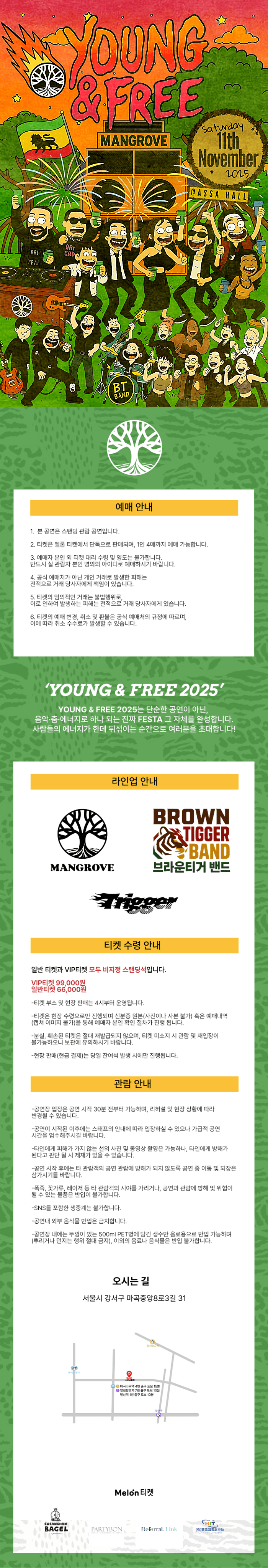Young & Free Festival 소개 이미지 1