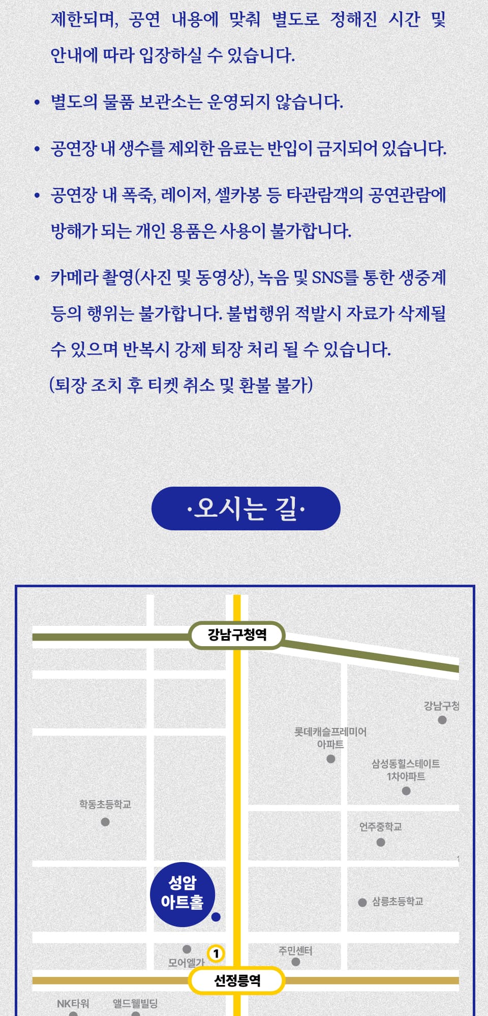 재하 미니 콘서트, 동행: 우리의 겨울 이야기 소개 이미지 4
