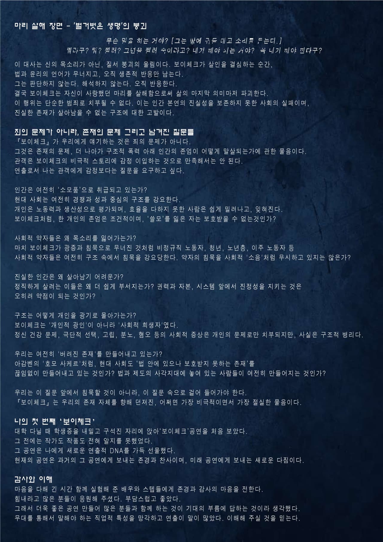 보이체크 [창원] 소개 이미지 5