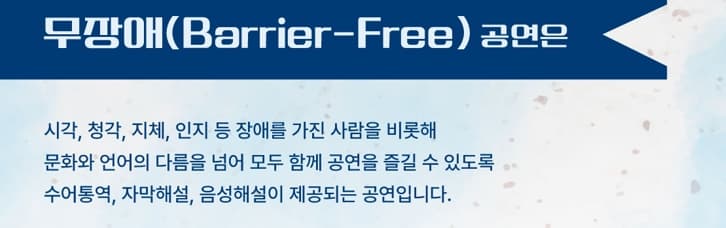 제11회 바로크음악제, 국립민속국악원, 지지지 [대전] 소개 이미지 2
