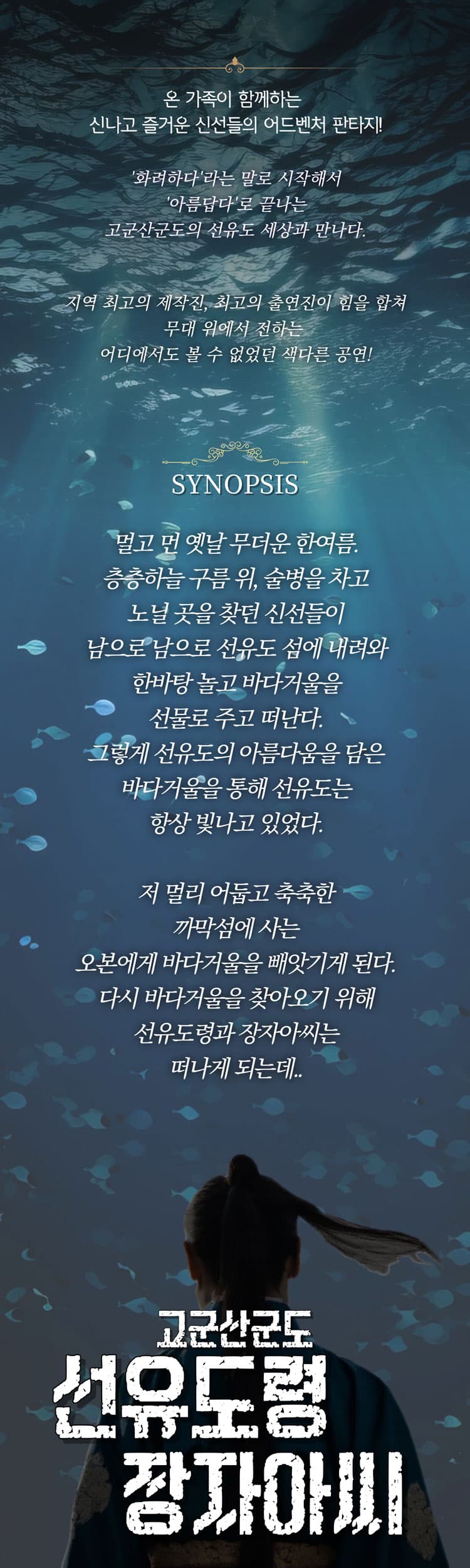 고군산군도 선유도령 & 장자아씨 [군산] (12.05) 소개 이미지 4