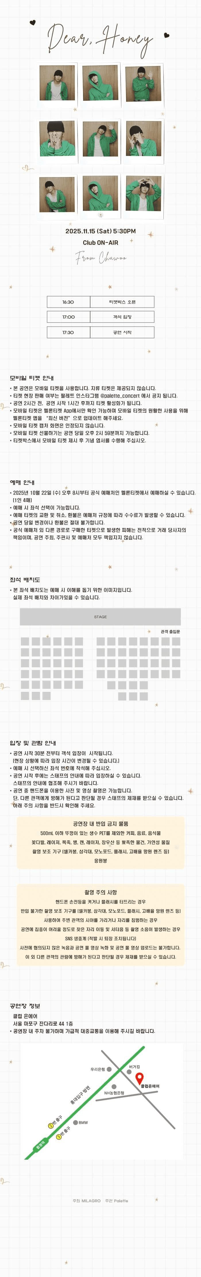 차우 연말 단독 콘서트: Dear, Honey 소개 이미지 1