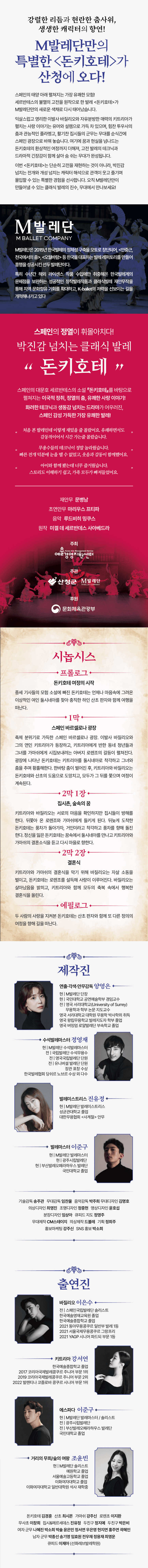돈키호테 [산청] 소개 이미지 1