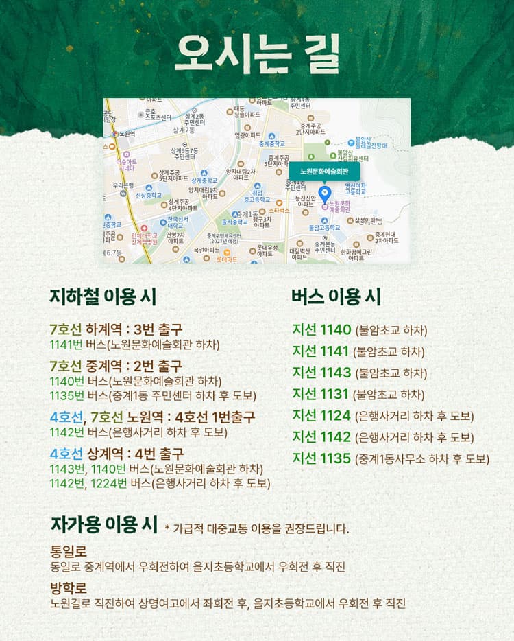 푸른 사자 와니니 [서울 노원] promotional image 2